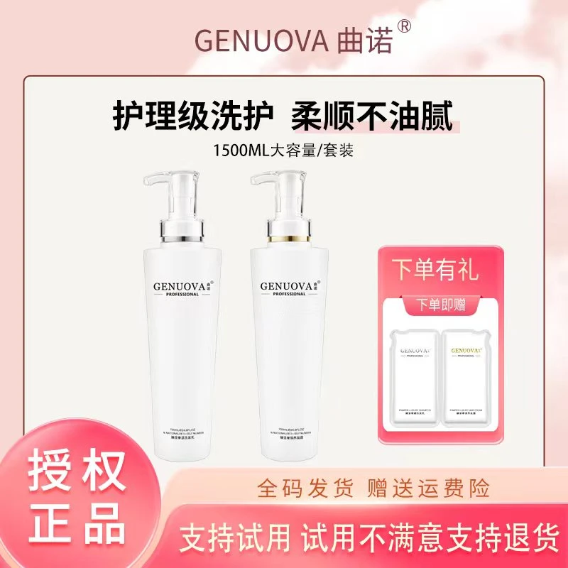 留香洗发水护发素沐浴露身体乳护发精油控油去屑滋润蓬松香味持久