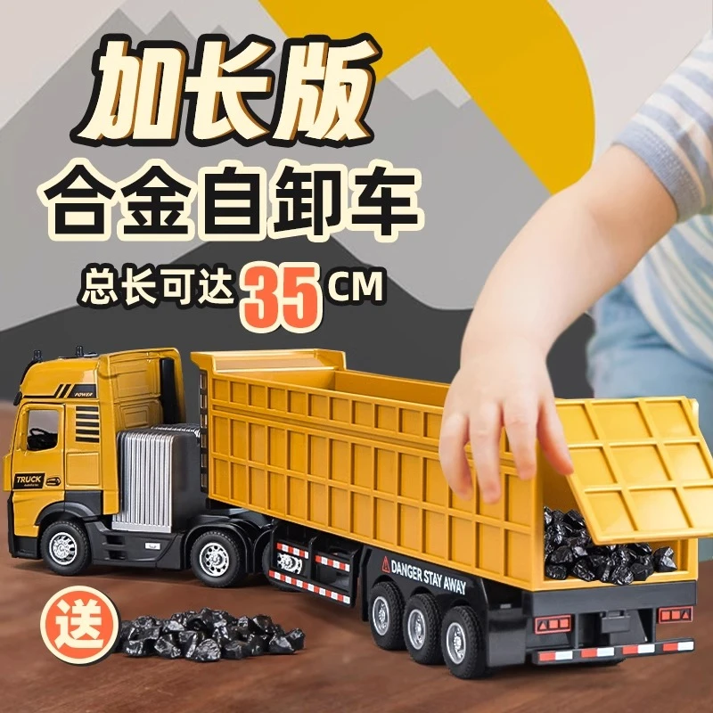 儿童大卡车玩具模型运输工程车自卸货车男孩合金仿真汽车模型男童