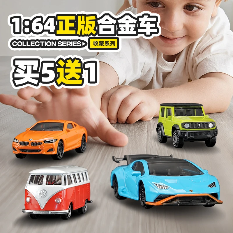 1:64合金小汽车模型CCA儿童仿真高品质迷你口袋玩具车男孩玩具