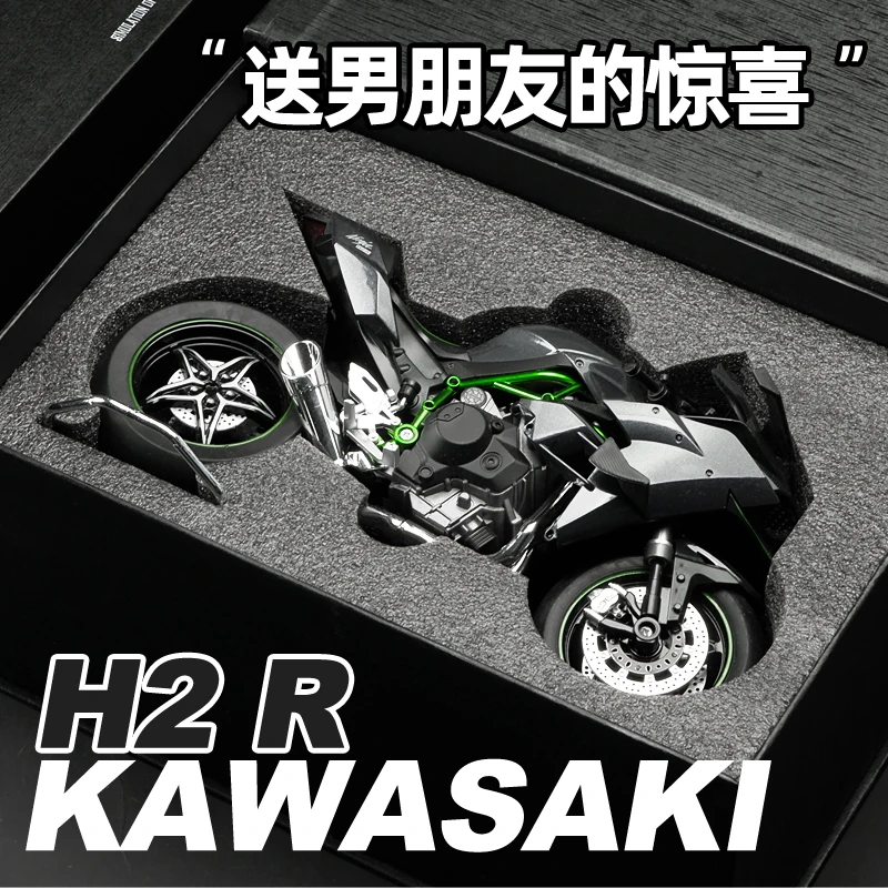 川崎H2R摩托模型玩具仿真合金机车男孩生日礼物手办模型摆件