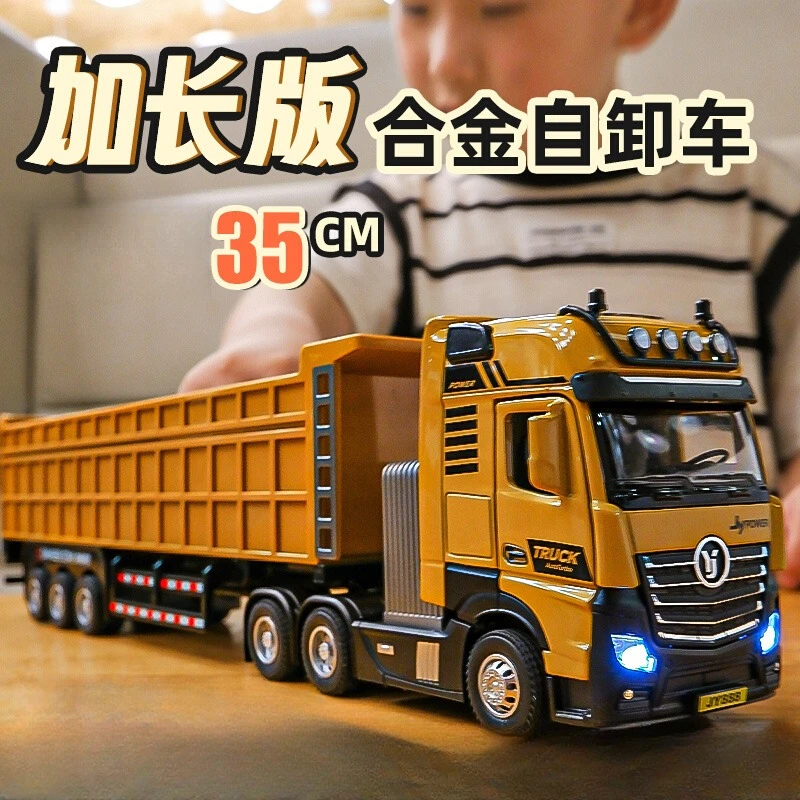 加长版自卸大号合金声光自卸车玩具仿真工程车男孩货车卡车翻斗车