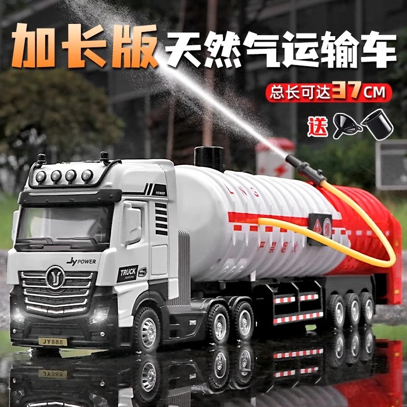 卡威可喷水合金油罐车汽车模型半挂运输拖车卡车儿童玩具男孩礼物