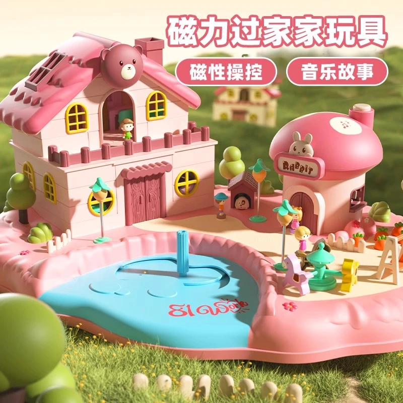 儿童磁力过家家玩具乐园磁吸小屋女孩益智6岁宝宝生日礼物少女心