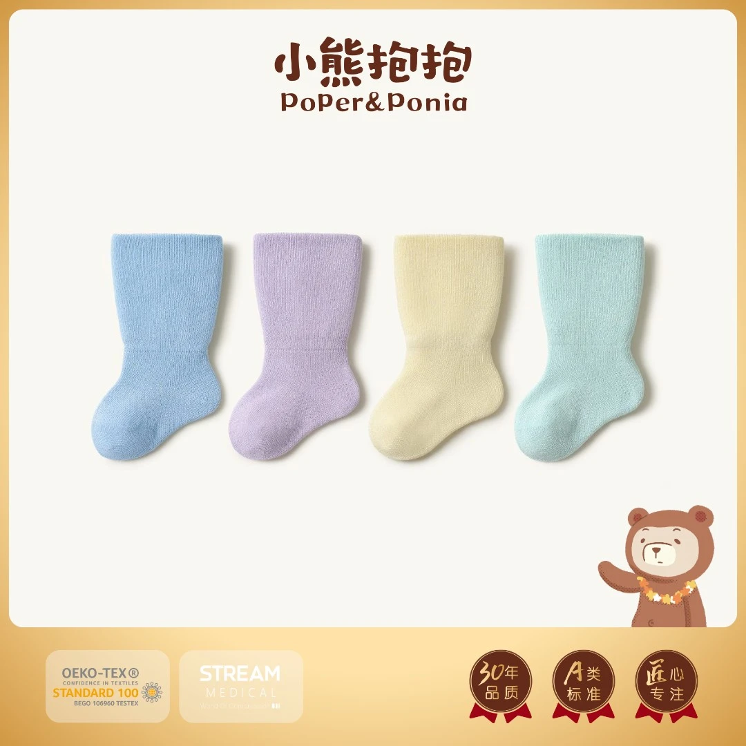 小熊抱抱婴儿中筒袜春秋季棉新生儿短袜宝宝宽口袜小喇叭袜口S321