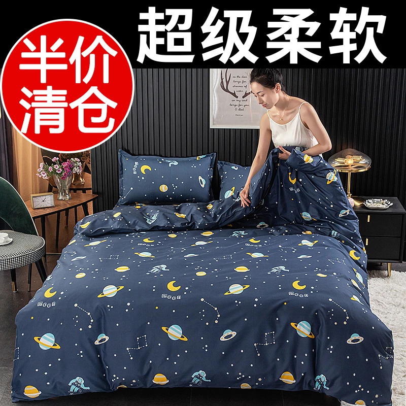 优质被套单件1.5m学生宿舍单双人被罩2.0m非三四件套