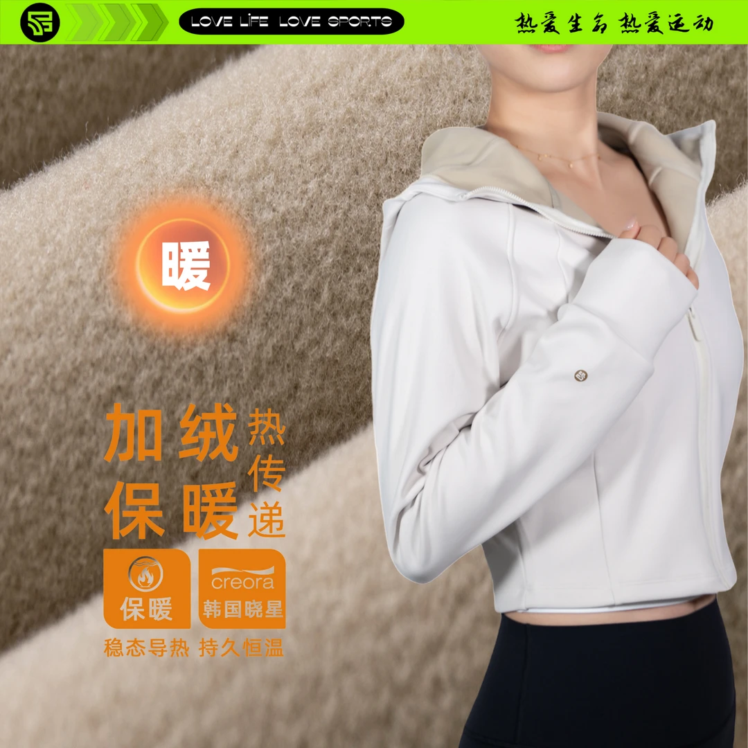 梵小薇贴绒连帽立领运动外套秋冬短款修身显瘦上衣女运动瑜伽服
