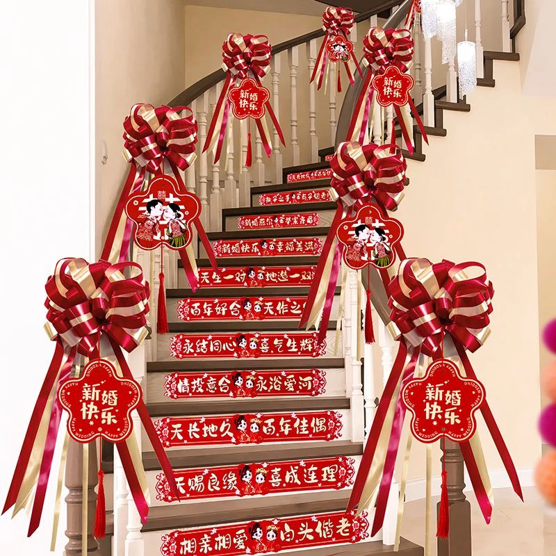 结婚楼梯扶手装饰挂件婚房布置套装婚礼农村台阶拉花婚庆用品大全