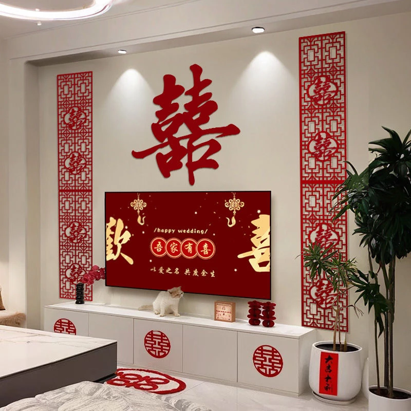 婚房电视墙结婚布置拉花全套套装客厅喜字沙发新房用品大全