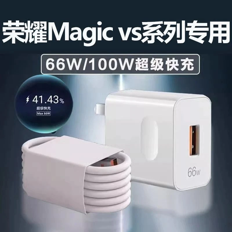 数据线快充快速套装适用华为66W充电器90/80/70/V50E/V40//线