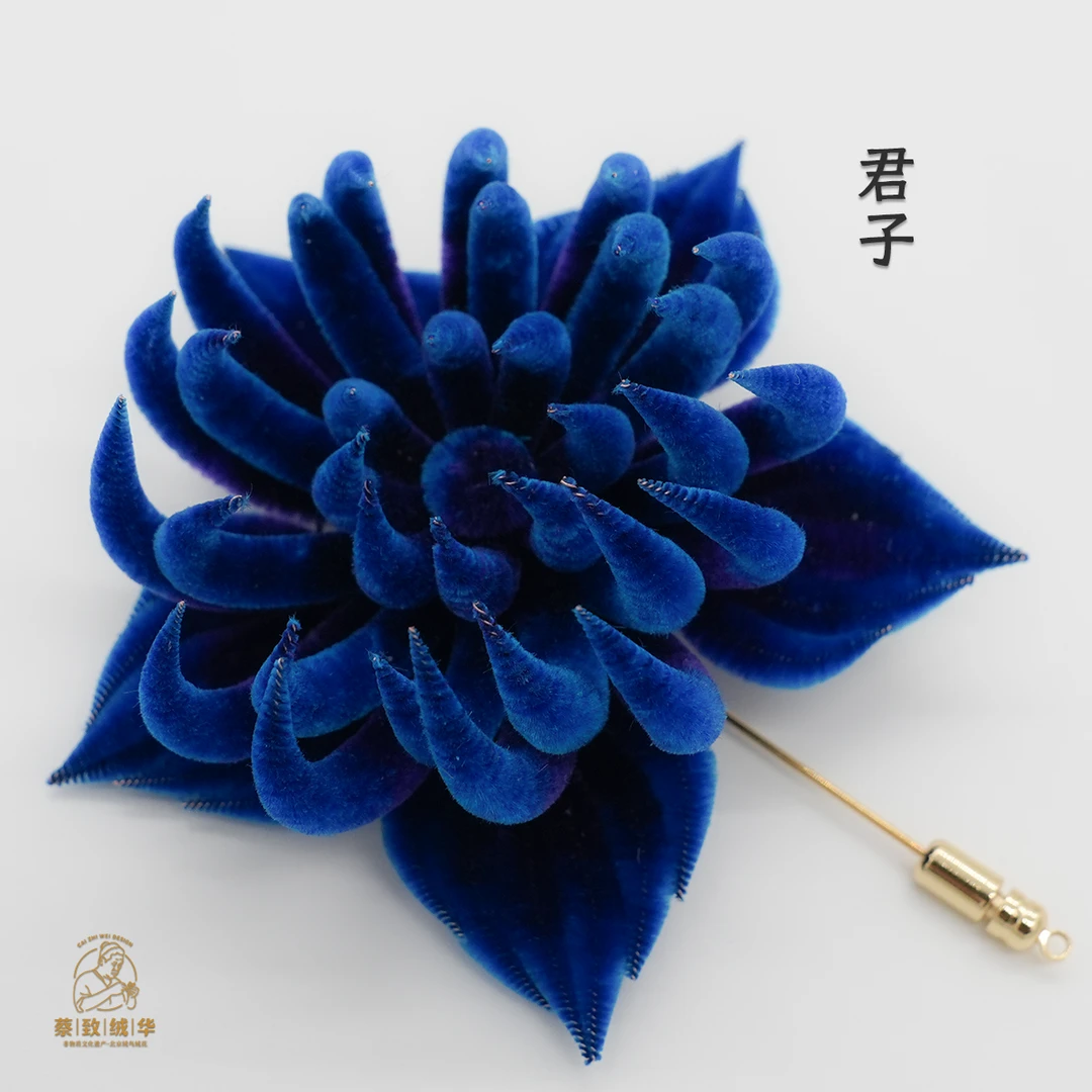 头饰发簪胸针【君子】菊花 100桑蚕丝 手工染色制作 北京非遗绒花