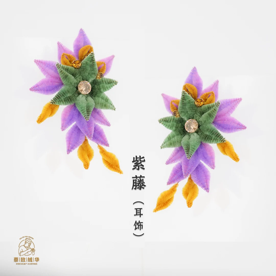 北京非遗绒花【紫藤】多种佩戴 100%桑蚕丝手工染色 耳饰胸针丝巾扣
