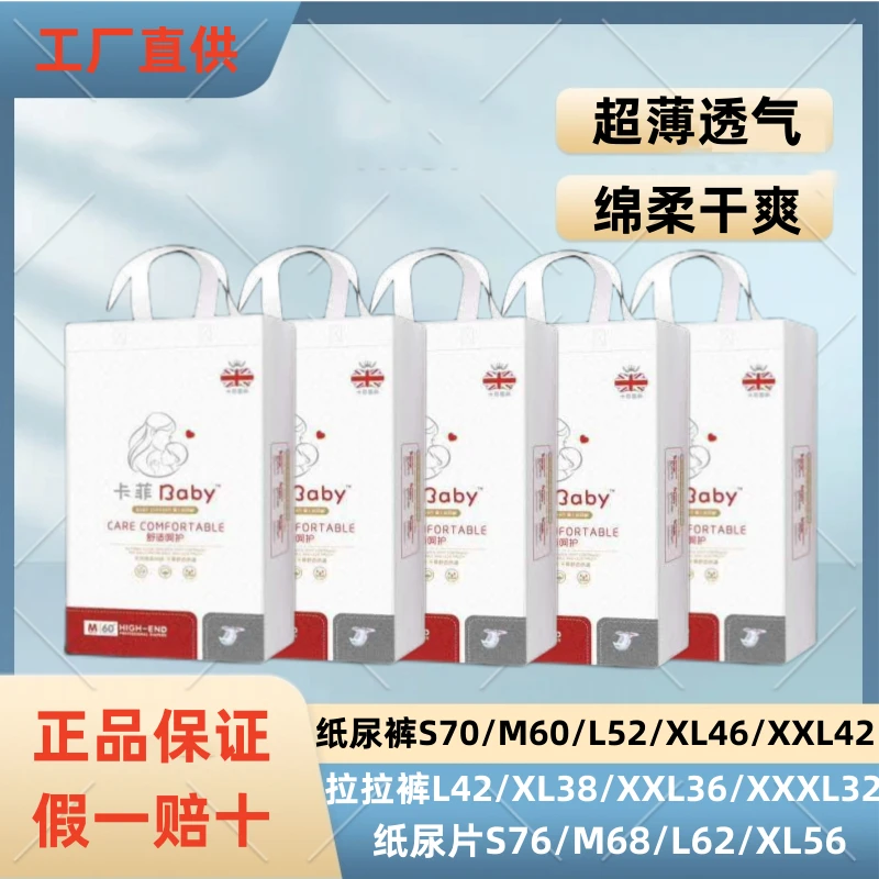 【限拍一单】卡菲纸尿裤超薄干爽亲肤透气婴儿宝宝试用装L码5片