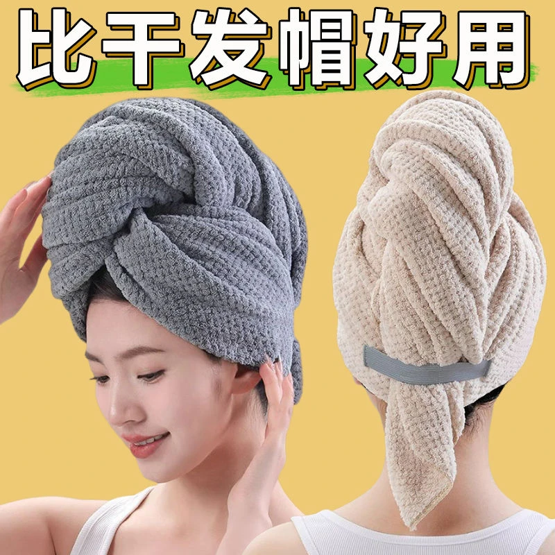 长发加大干发毛巾裹头发洗头擦头发洗澡巾速干不掉毛柔软吸水浴帽