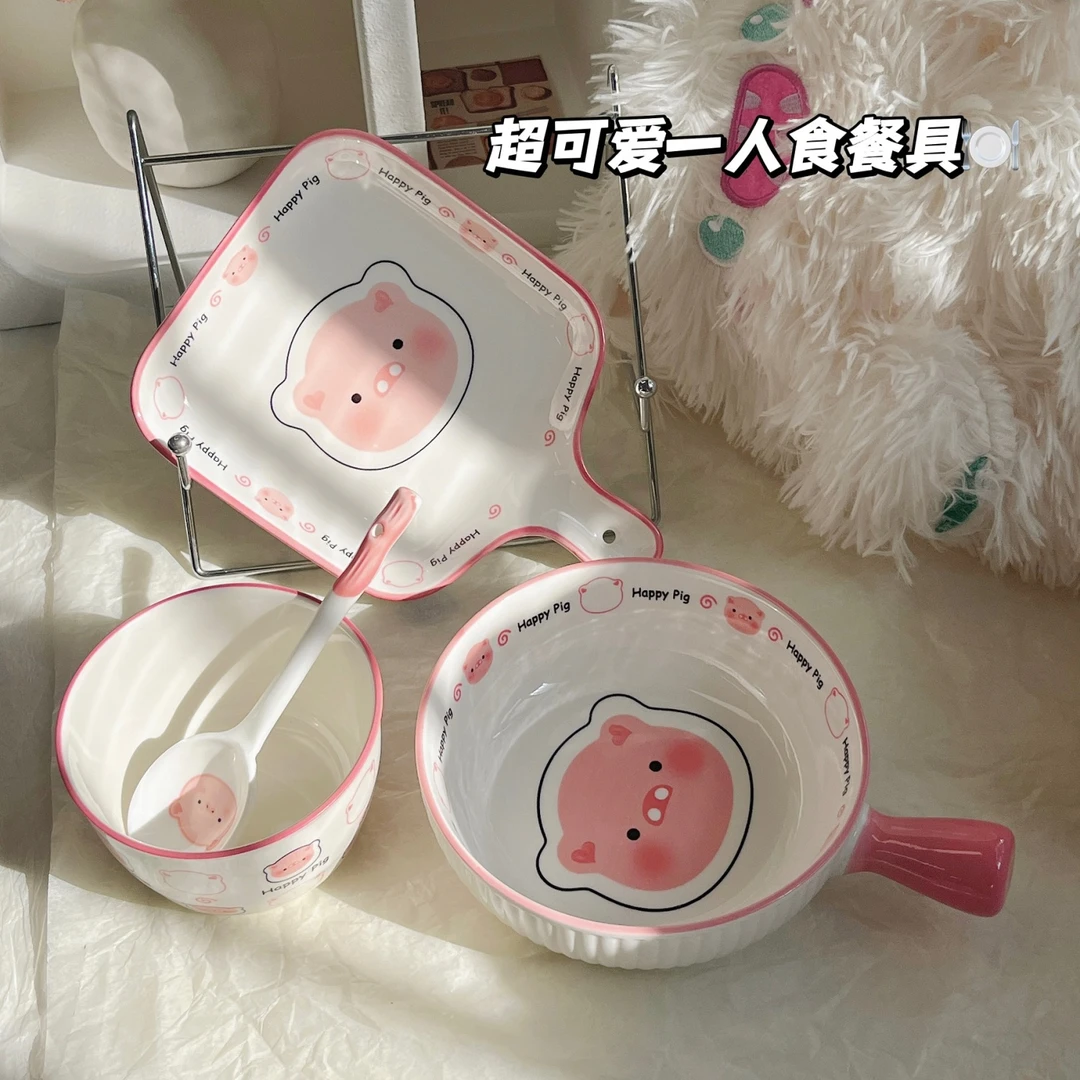 【新疆西藏包邮】happy猪猪一人食高颜值ins餐具可爱少女心手柄碗