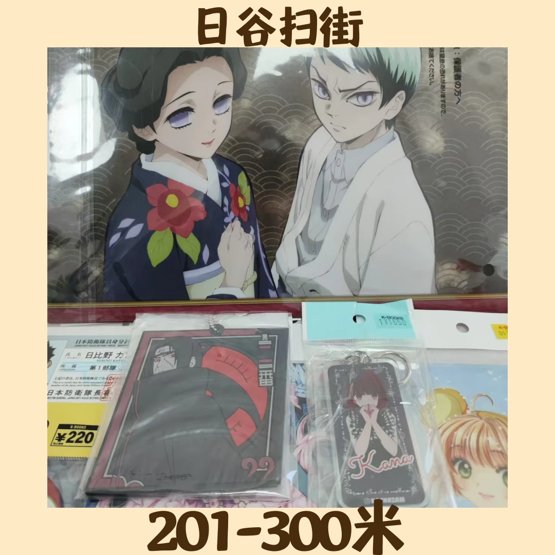 【扫街】日谷岛现中古有瑕徽章立牌娃娃明信片（201-300）