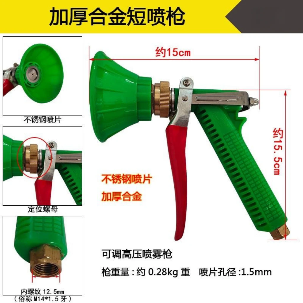 加厚高雾化合金喷枪，陶瓷喷片，雾化可调，带锁指功能