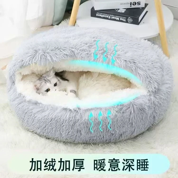 贝壳猫窝冬季猫窝狗窝长毛绒加厚防风保暖半封闭式透气防滑