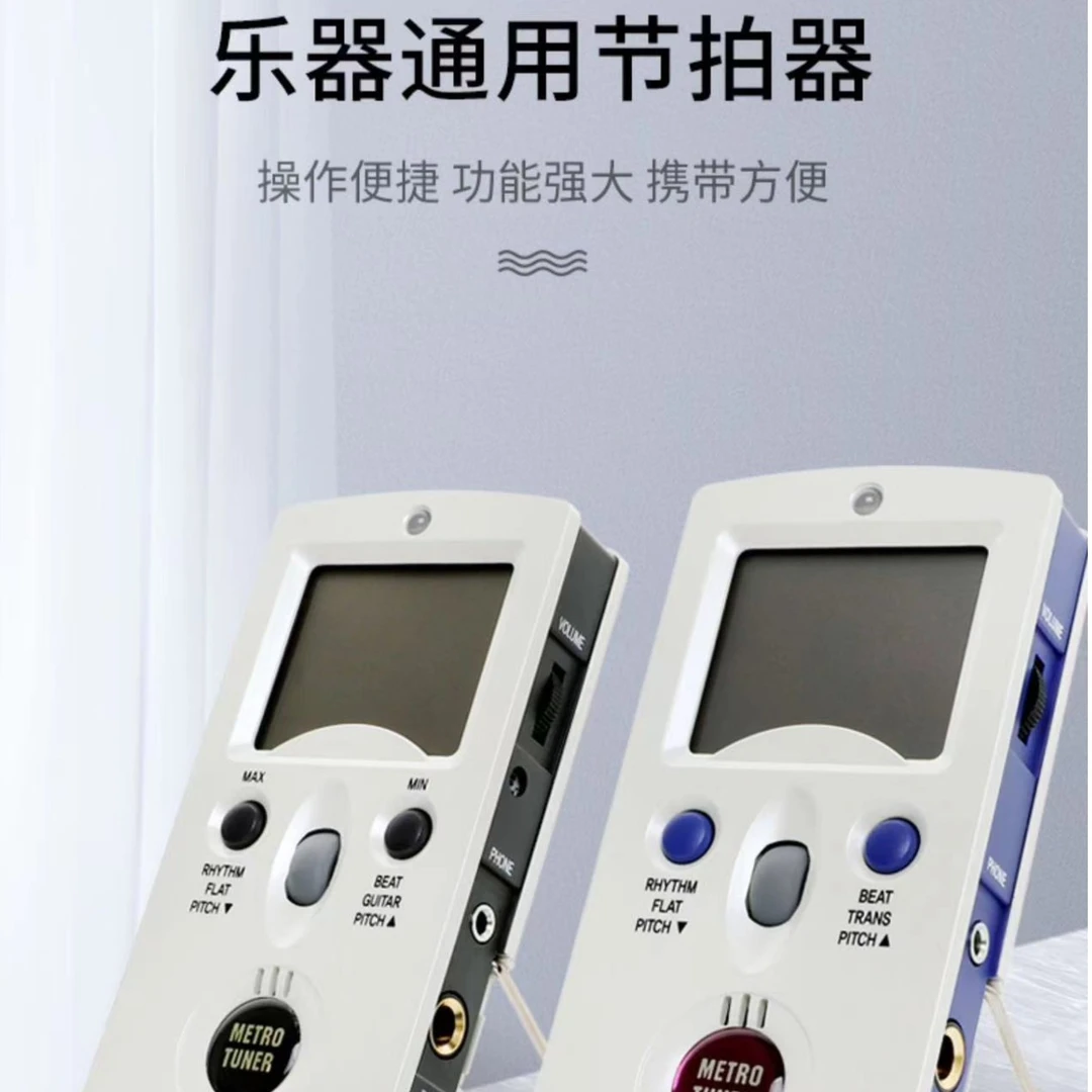 韩国电子节拍器/校音器乐器通用三合一便携演奏精准多种调节便捷