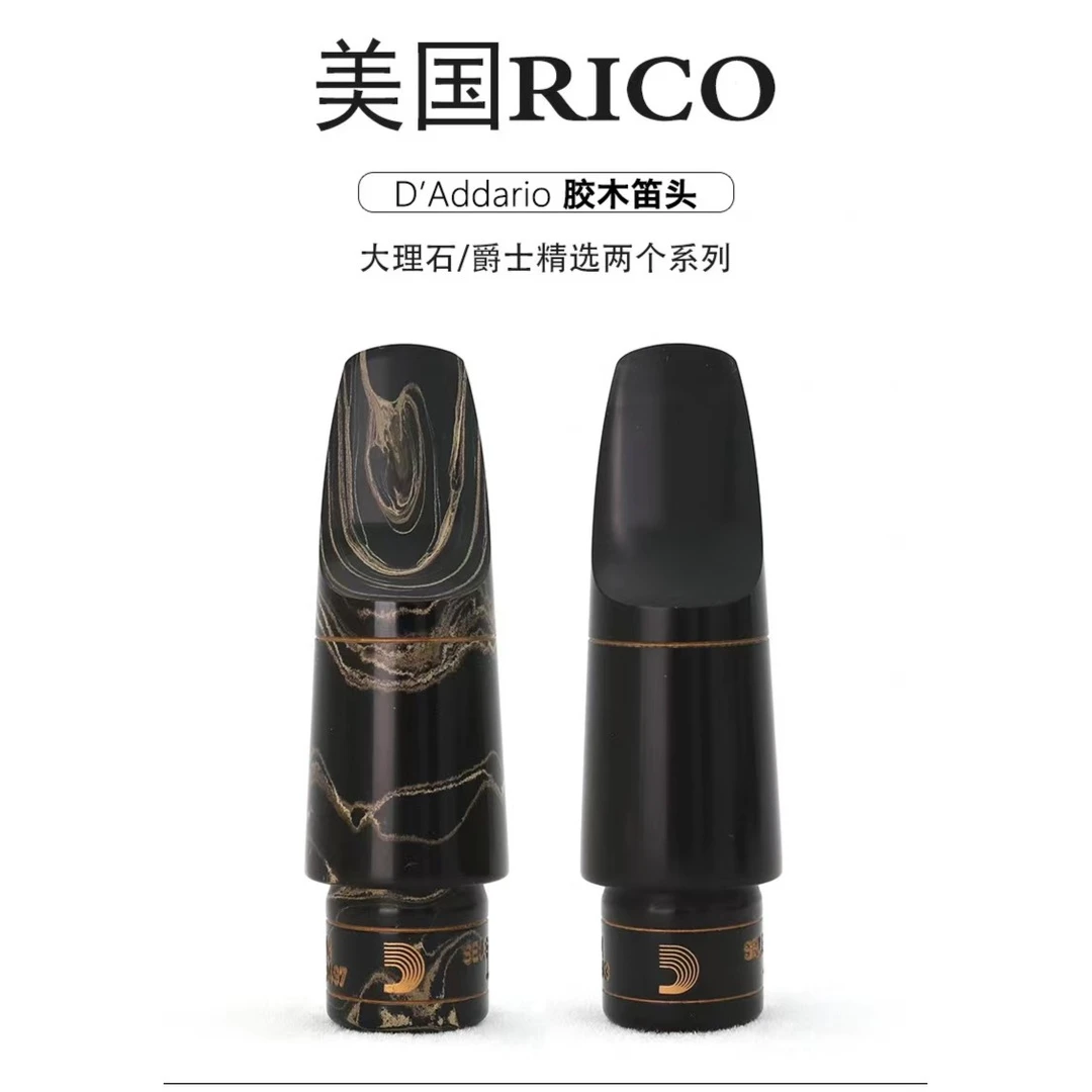美国达达里奥rico JAZZ流行爵士精选大理石中音次中音萨克斯笛头