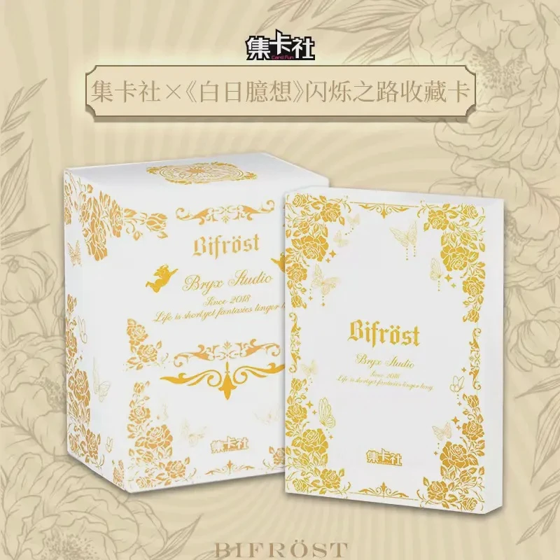 【白日臆想】集卡社《白日臆想》闪烁之路收藏卡卡牌盲盒(代拆)