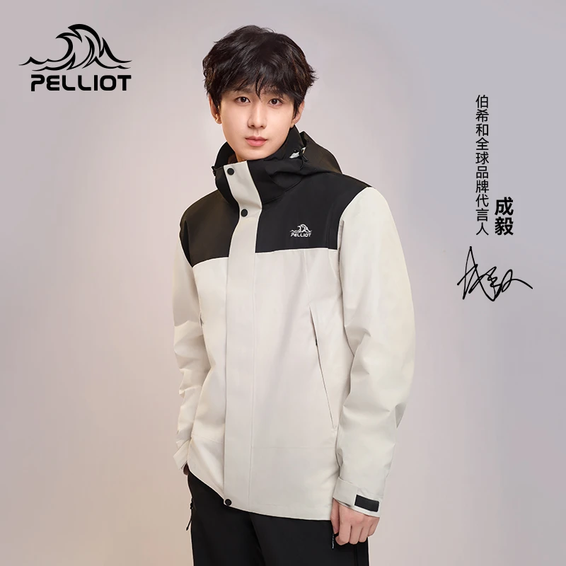 【原石-成毅同款】伯希和户外男女防暴雨防风徒步专业三合一冲锋衣