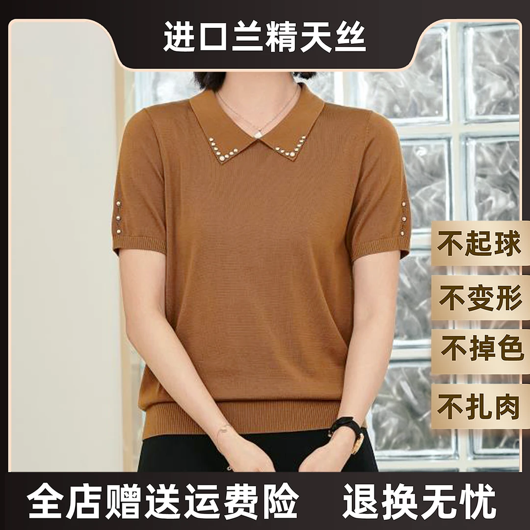 【清】天丝短袖夏季新款莱赛尔针织衫减龄翻领铆钉女T恤上衣打底衫
