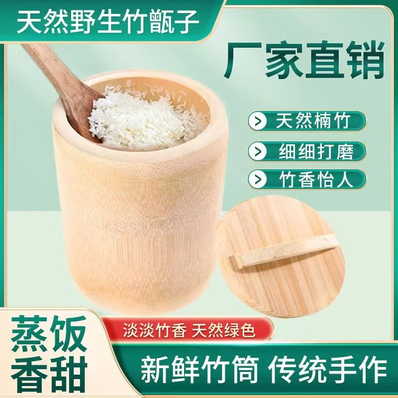 纯天然竹筒蒸饭桶手工蒸饭竹筒蒸饭神器竹筒饭竹蒸子家用整竹饭桶