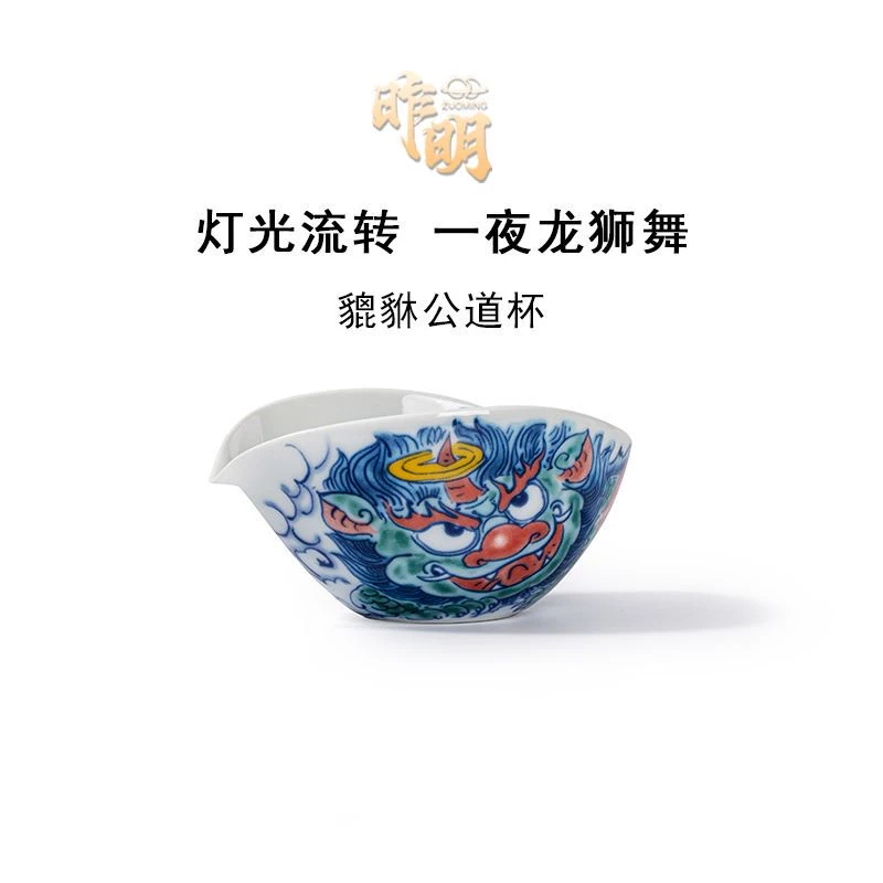 昨明原创国潮貔貅日进斗金财运亨通大公道杯