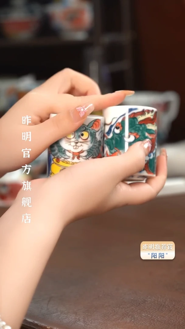 【闪购商品】昨明 龙+鼠扳指杯（微瑕福利价）