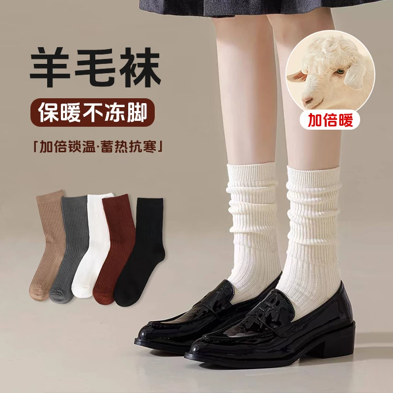 纯色羊毛袜冬季新款保暖加厚中筒袜5双装