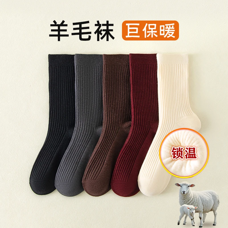 秋冬中筒袜保暖加厚羊毛袜5双装2488