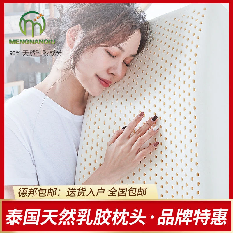 一夜好眠！乳胶枕天然乳胶枕波浪平板透气护颈儿童成人家用好睡眠