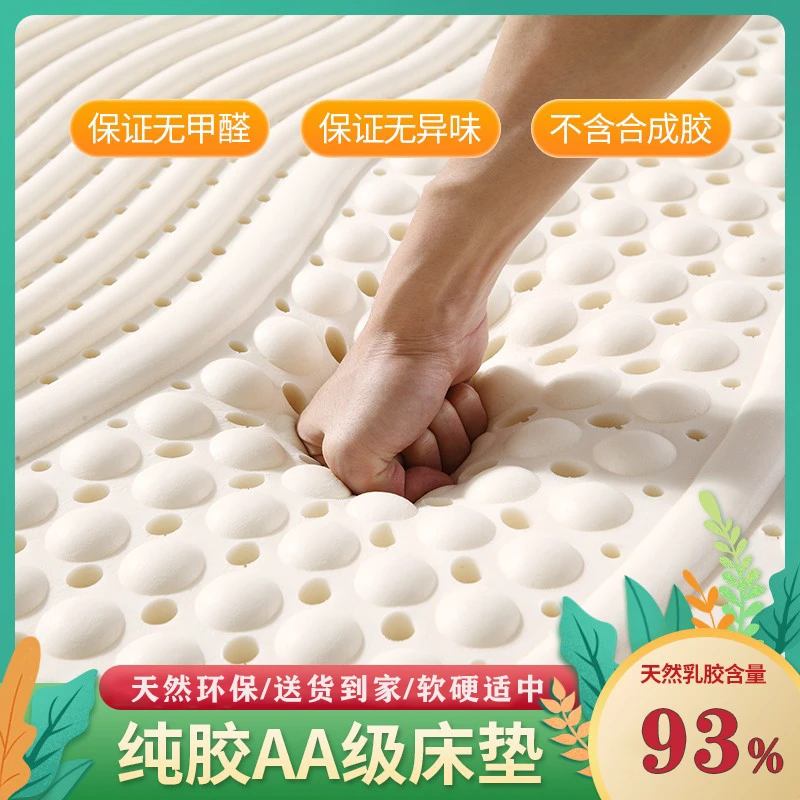 皇家乳胶软床垫泰国天然乳胶宿舍橡胶床垫榻榻米席梦思儿童成人