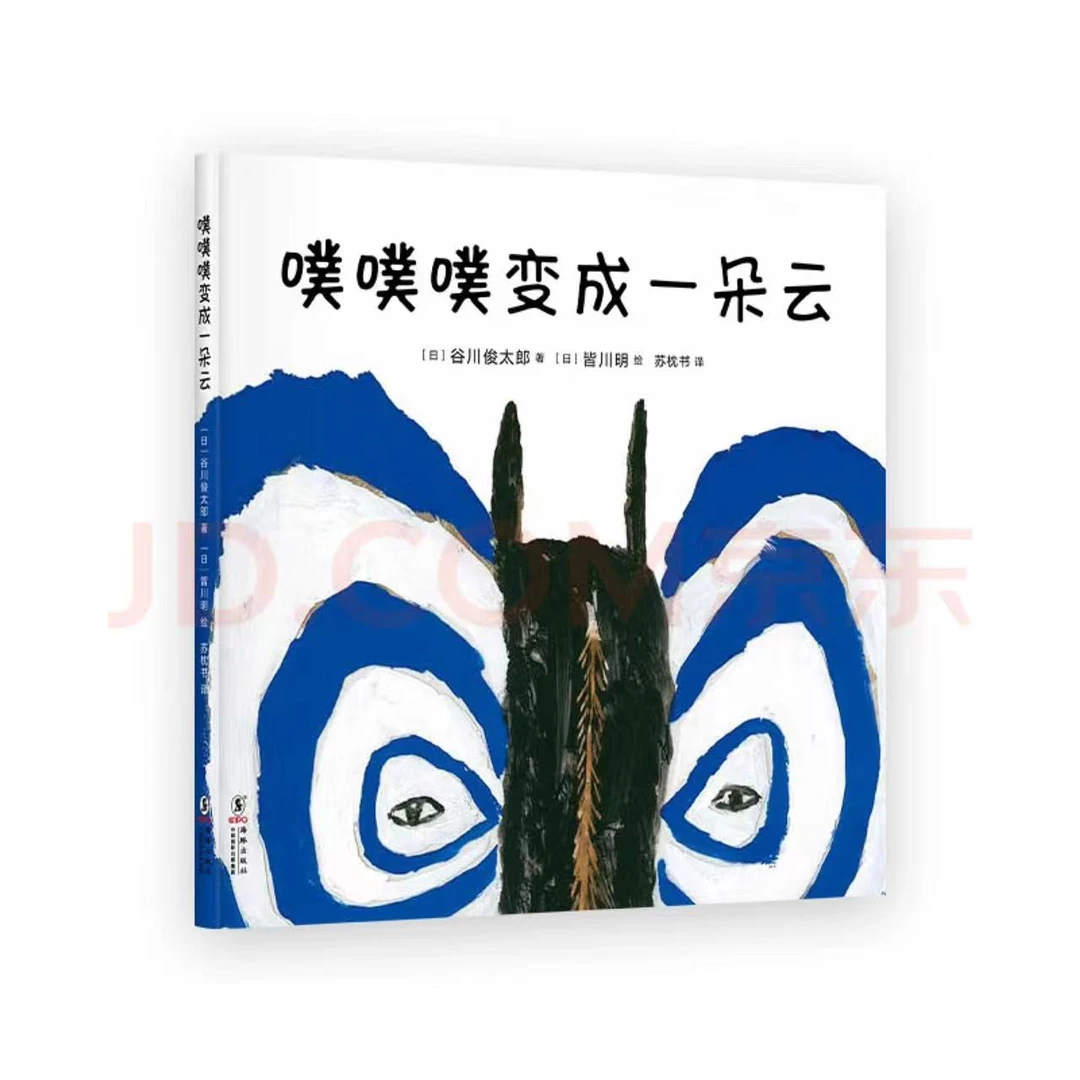 整点福利15:30 爱心树微瑕 噗噗噗变成一朵云