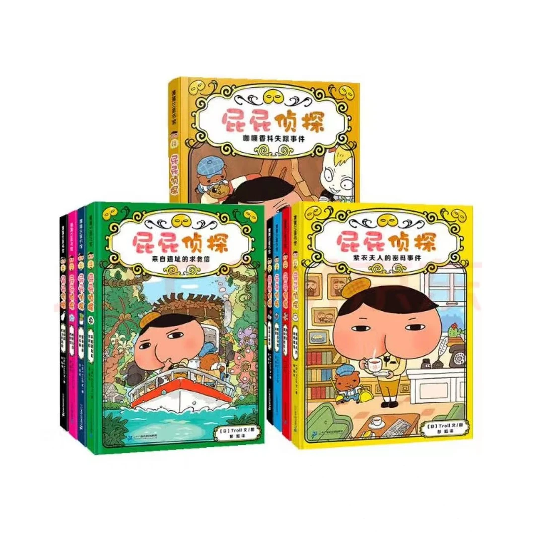 蒲蒲兰微瑕 屁屁侦探系列