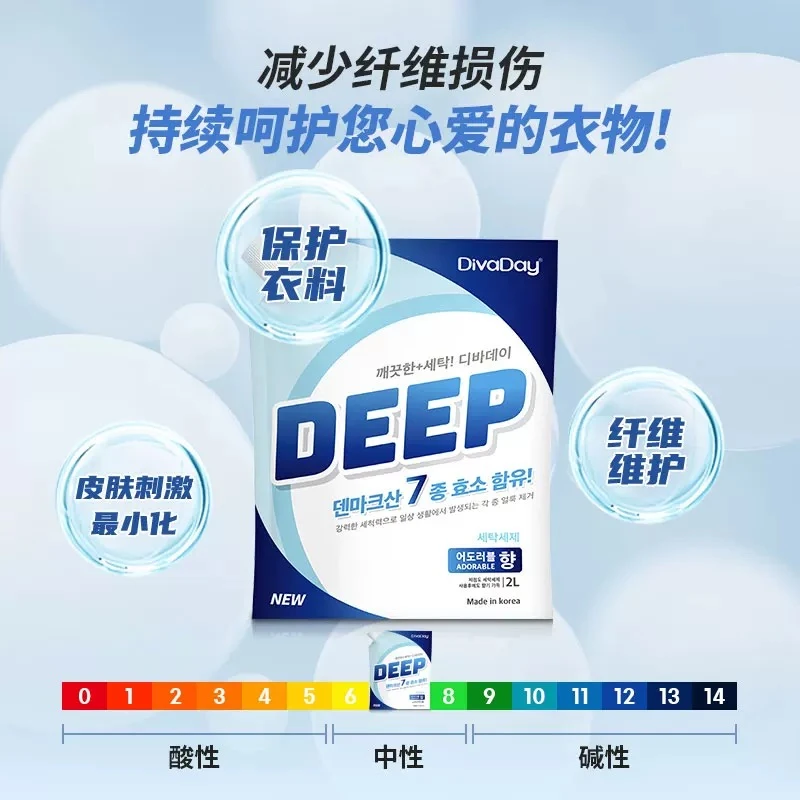 【仁哲特惠】DivaDay韩国进口正品洗衣液持久除螨碱性纤维去黄亮白
