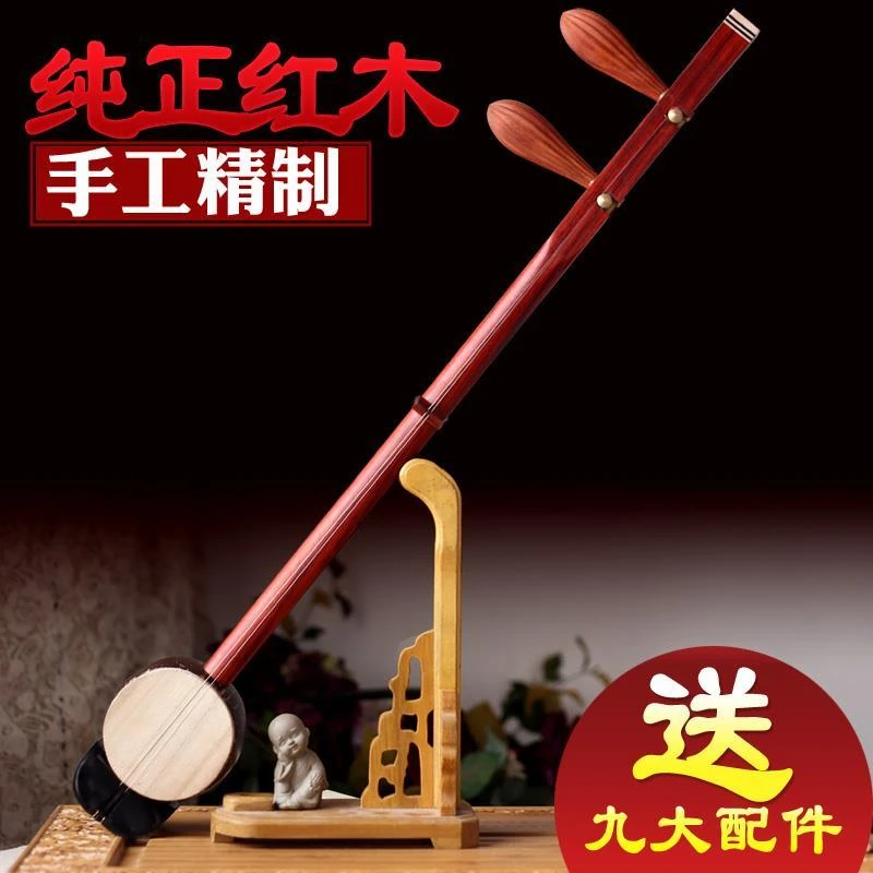 玄鹤手工精制红木板胡 乐器 豫剧板胡 梆子 评剧 秦腔板胡 包邮