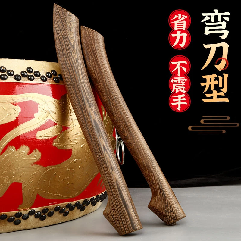 玄鹤刀型红檀木鼓锤鼓槌一对大鼓棍小打鼓棒成人专业鸡翅木敲鼓棒