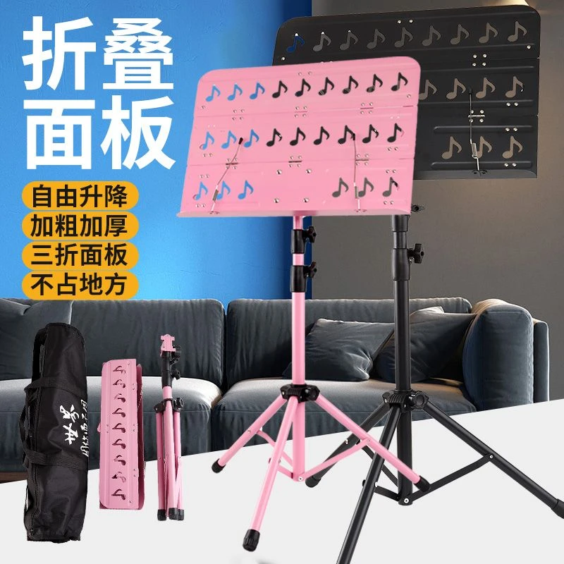 玄鹤乐谱架可折叠曲谱架古筝二胡古筝琴家用吉他小提琴便携式谱台