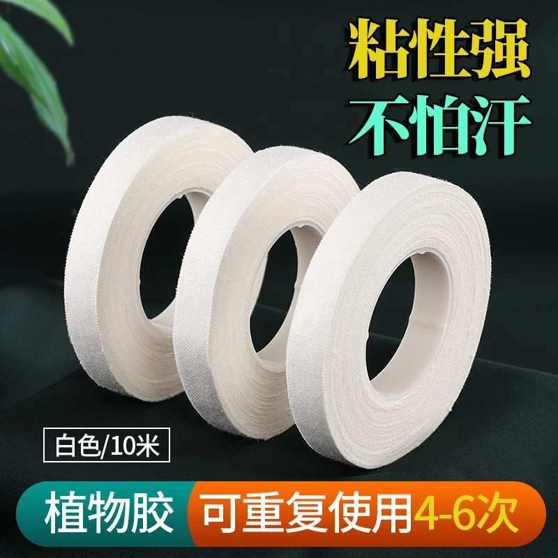 玄鹤古筝胶带专业演奏胶布儿童透气10米特粘不沾手粘性好琵琶指甲