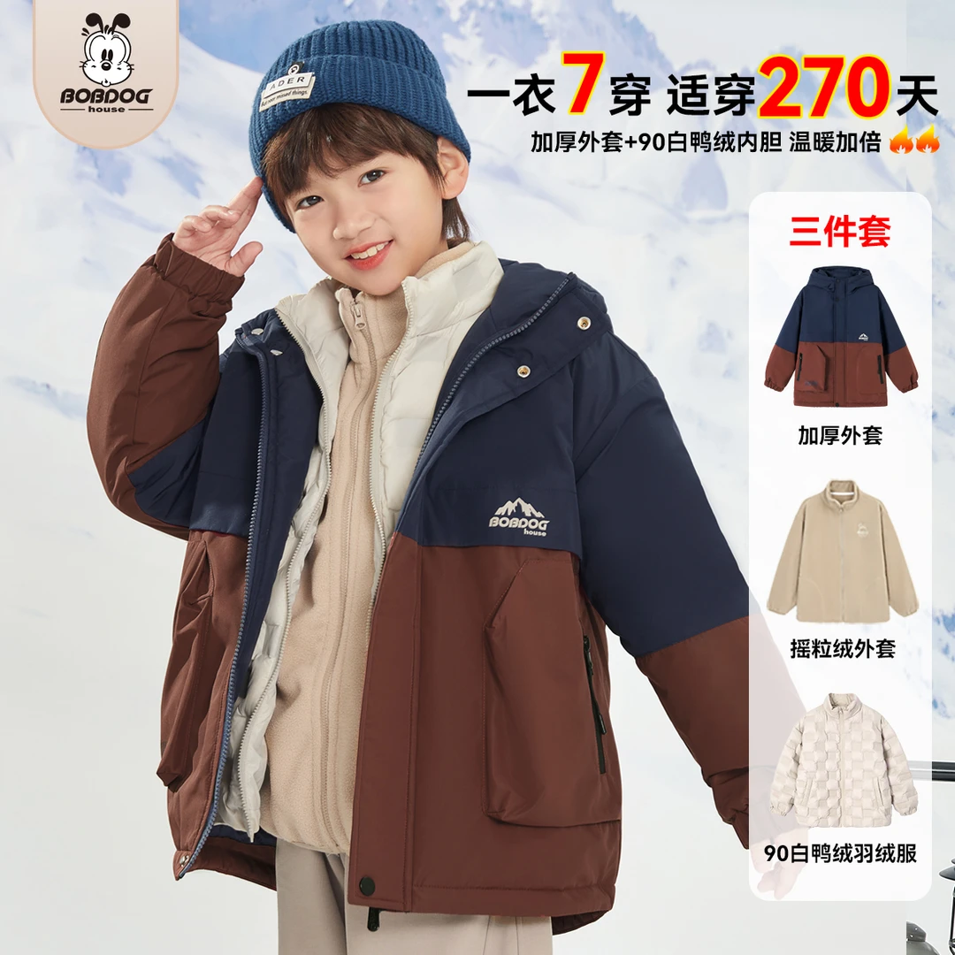 【小丽推荐】BOBDOGHOUSE童装儿童外套三合一保暖BX4YW156/154