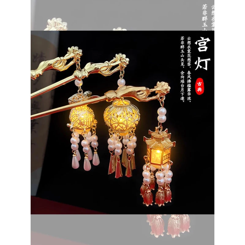 中秋节女友礼物发簪会发光流苏发钗子凉亭宫灯笼簪子盘发古风发饰