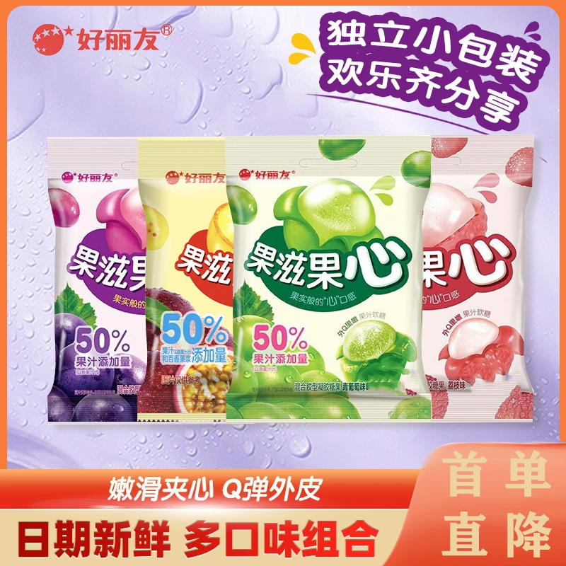 好丽友果滋果心水果汁软糖剥皮软糖混合口味休闲糖果袋装零食16g