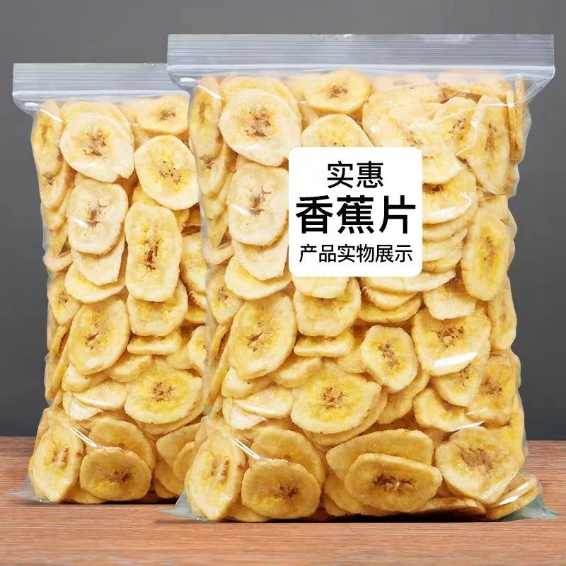 香蕉脆片1000g香蕉干健康零食香新鲜香甜营养蜜饯果干100g非油炸