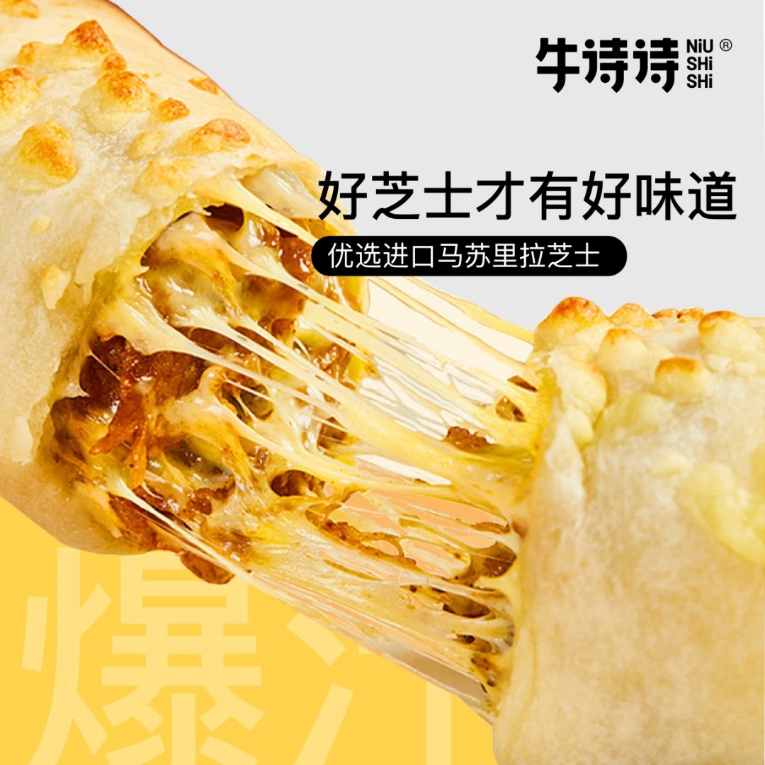 牛诗诗爆浆芝士精选鲜嫩牛肉卷鸡肉卷龙虾卷榴莲卷组合冷冻发货