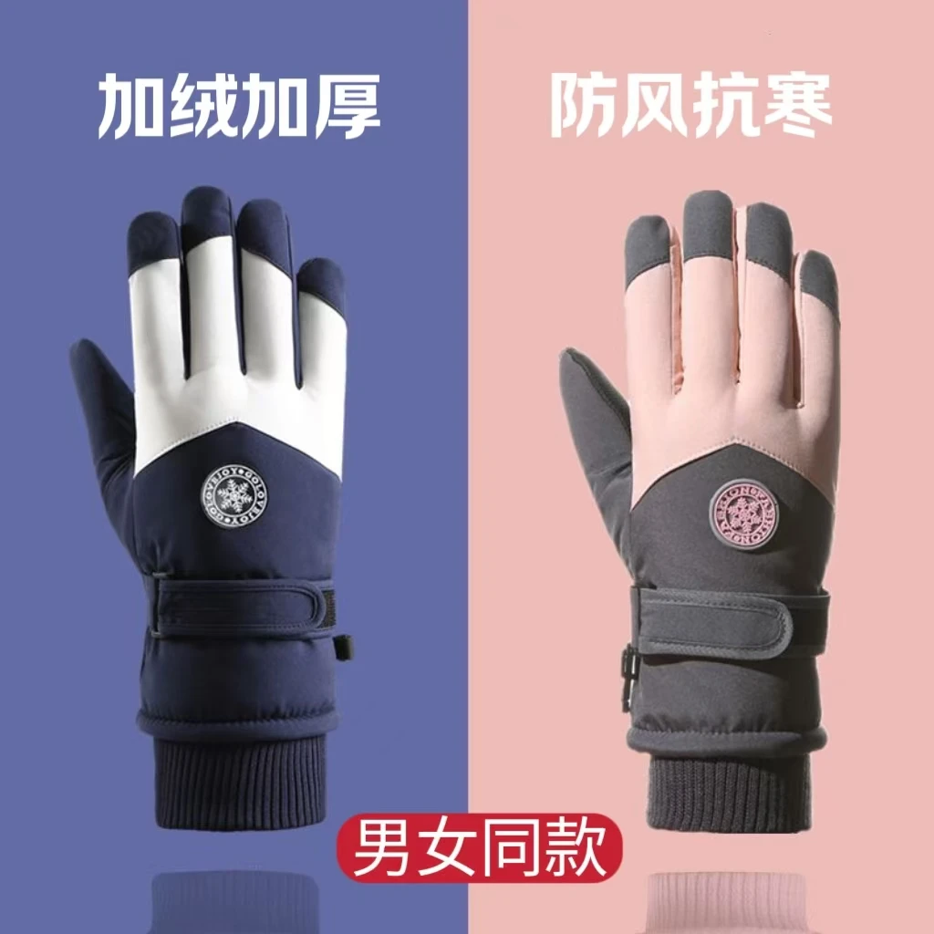 滑雪手套冬季户外保暖加厚加绒防寒骑行手套防滑防泼水触屏防风
