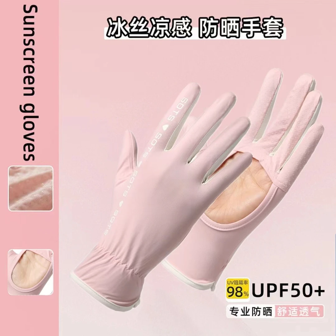 【夏季新品】防晒手套女士薄款舒适透气冰丝露掌心防滑触屏骑行开车