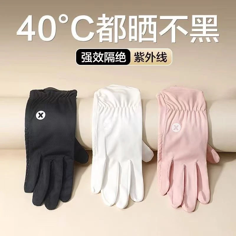女款夏季防晒手套透气冰丝凉感触屏弹力防紫外线防滑户外骑行开车