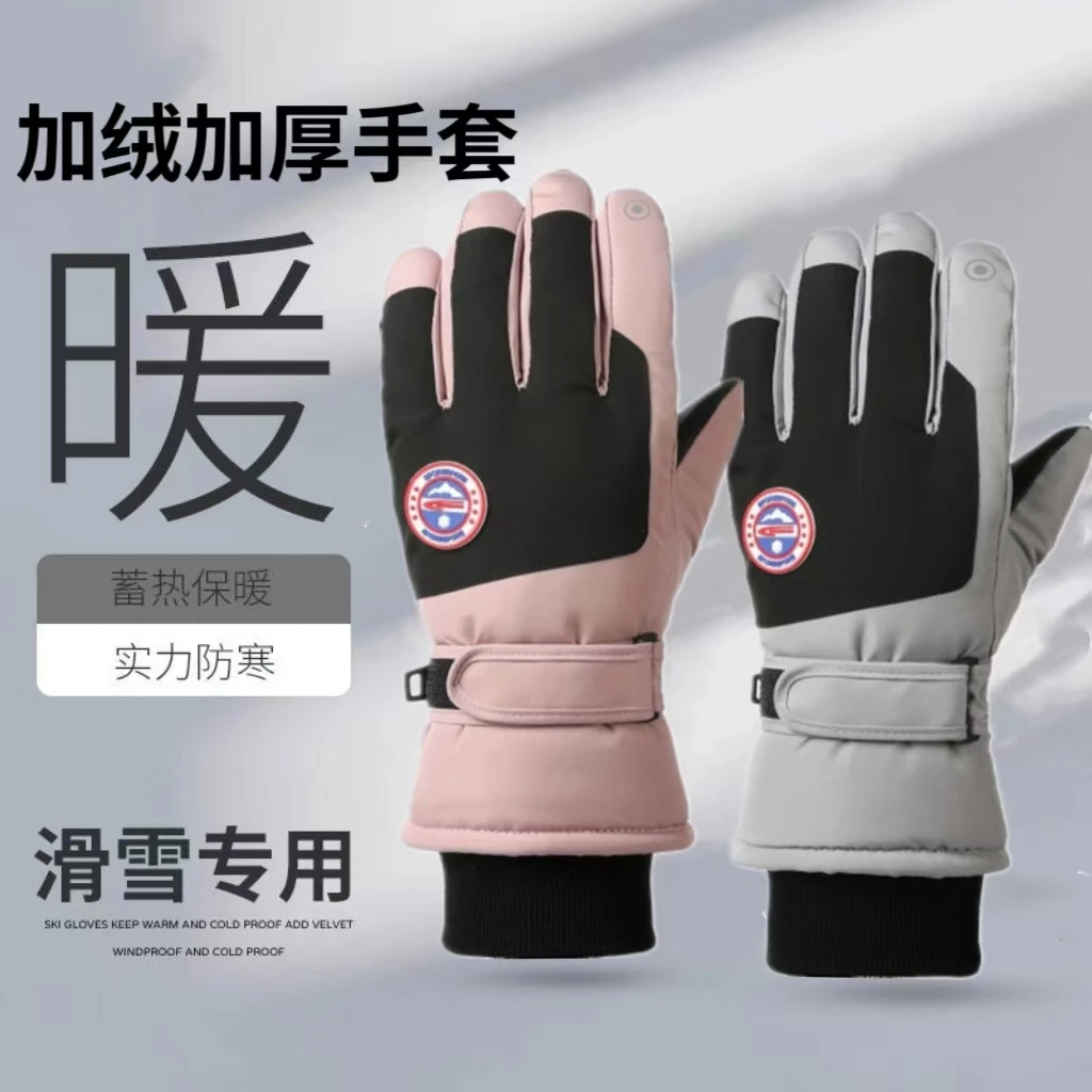 冬季滑雪手套加厚加棉防寒男女防风防滑户外运动骑车防滑防水手套
