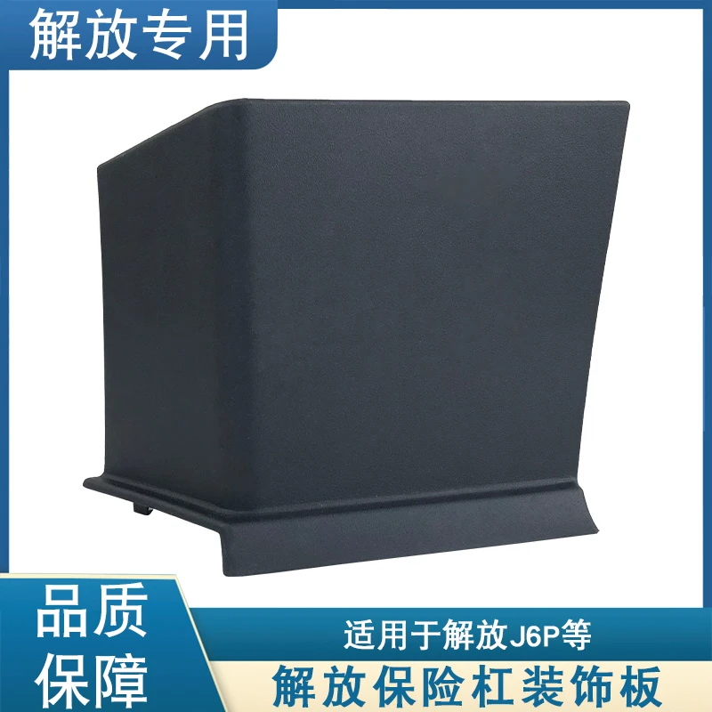 适用解放新款j6p保险杠中部装饰板新J6前护杠侧胶板配件一汽原厂